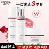 欧莱雅套装护肤品复颜水乳套装乳液面霜补水保湿送妈妈女友礼物礼盒秋冬 柔肤水65ml+乳液50ml+面霜25ml