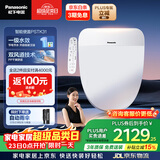 松下（Panasonic）智能马桶盖双风道一级水效PSTK31