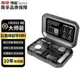 传应CR2025石墨烯纽扣电池3粒大师装 车钥匙专用【内置定制拆卸工具】适用于大众朗逸/日产/宝马