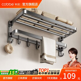 卡贝（cobbe）浴室墙上置物架卫生间毛巾挂架免打孔壁挂卫浴厕所浴巾架挂件套装 双折叠浴巾架-60cm(免钉/打孔)