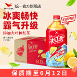 统一 冰红茶 饮料饮品 量贩装整箱装 新老包装随机发 冰红茶 1L*8瓶