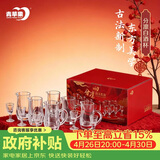 青苹果白酒杯分酒器套装彩盒装 精致二两玻璃分酒壶高脚杯乔迁生日礼物