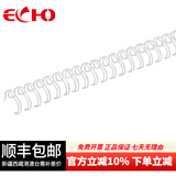 ECHO爱可(ECHO)装订铁圈双线圈3:1规格34孔包胶双线铁圈结实耐用 专业办公装订机耗材 白色 9.5mm/100支