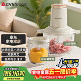 志高（CHIGO）绞肉机家用婴儿辅食机2L双碗双刀多功能料理机切菜机电动大功率绞馅机子母碗ZG-J208E