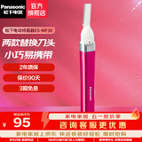 松下（Panasonic） 电动修眉器剃脱毛器女士电动修眉刀刮眉刀美容仪自动修剪器抖音婴儿剃头圣诞礼物 ES-WF30