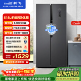 新飞518L对开门大容量PFD主动净味风冷无霜一级变频电脑控温冰箱BCD-518WK9DT国家补贴