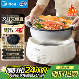 美的（Midea）电火锅电煮锅分体式可拆洗家用多功能锅4.5L大容量火锅专用锅不粘锅MC-HGE3026