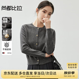 尚都比拉抗起球开衫毛衣女秋冬高级感保暖慵懒风针织衫小个子 黛灰色 S 