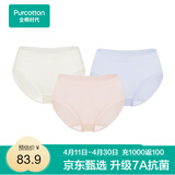 全棉时代女士中腰【年度热销款7A抗菌】高弹不变形不闷汗内裤女3条装