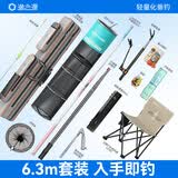 渔之源鱼杆鱼竿套装渔具包鱼护全套支架漂盒台钓鱼装备新手垂钓包6.3