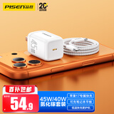 品胜3C氮化镓PD45W适配新机40W苹果17ProMax充电器套装Type-C插头适用iPhone16华为小米三星手机平板