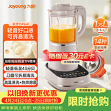九阳（Joyoung）轻音破壁机可拆洗家用全自动榨汁豆浆机降噪高温清洗1.75L五谷杂粮3-5人热烘除菌P660 国家补贴