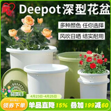 爱丽思（IRIS）花盆彩色Deepot深型加厚盆树脂圆口绿萝绣球月季铁线莲花塑料花盆 10号白（加深型） 单盆