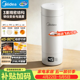 美的（Midea）便携电热水杯电水壶保温烧水杯五一欢乐购350ml迷你旅行出差冲奶泡茶恒温316L不锈钢MK-DB35X22