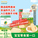 爷爷的农场婴幼儿米饼原味 宝宝儿童婴儿零食磨牙棒饼干32g 米饼婴儿6个月
