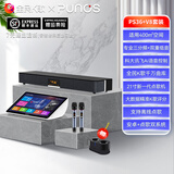 Punos/博浪沙【0差评】钢琴师真正三分频双低音炮3D家庭影院ktv音响套装语音点歌进口功放ktv全套设备 PS36+V8+12个月全民K歌会员