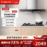 方太欧式顶吸EMC2A/EMC5A同参数EMG7A顶吸抽油烟机22m立方环吸风量挥手智控 出租屋烟灶套装 延时关机 【套装】搭配02-TH19B强劲好火力4.5kw 天然气12T