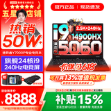 联想拯救者Y7000P 2026年补贴15% 专业电竞游戏笔记本电脑 AI大学生手提办公本 满血RTX5070独显可选 酷睿i9-14900HX 满血RTX5060 32G 1TB 升级｜官方正品 支