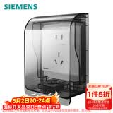 西门子插座防水盒 螺丝固定 暗装面板IP55防溅盒 透明黑(可90°悬停)