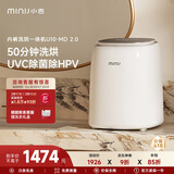 小吉（MINIJ）0.5kg内裤洗衣机迷你洗烘一体变频内衣洗衣机紫外杀菌U10-MD 2.0