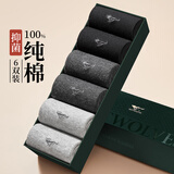 七匹狼100%纯棉男士中筒袜春夏抗菌防臭吸汗薄款透气休闲棉袜 纯色款(浅灰x2+深灰x2+黑色x2) 均码
