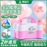 菱动力气球电动充气泵打气筒气球充气泵家用活动求婚礼表白生日布置