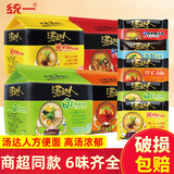统一汤达人方便面五合一袋装泡面酸辣日式豚骨拉面罗宋汤海鲜面速食品 【30包拼箱】6味混合30包-可自选