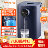 九阳（Joyoung）电热水瓶热水壶 5.5L大容量八段保温304不锈钢内胆 0胶水 恒温水壶K50ED-WP2185