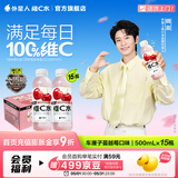 外星人维C水维B水饮料vc水饮品瓶低糖低卡0脂维生素 【大侦探魏晨同款】 维C水-车厘子蔓越莓【500ml*15瓶】