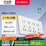 公牛（BULL）超薄开关插座面板86型usb五孔带开关网络空调插座蝶翼 G57暮雪白 【二十孔】118型