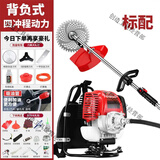 五羊一郎大功率汽油割草机四冲程背负式多功能农用开荒除草收割机 顶配四冲程背负式