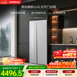 西门子（SIEMENS）博纳臻鲜604L对开门冰箱 超氧恒鲜杀菌 超大容量 科学分区 一级能效 玻璃面板KA98CEA63C国家补贴