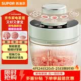 苏泊尔（SUPOR）绞肉机家用电动多功能 绞馅机 碎肉机料理搅拌打肉饺子肉馅蒜蓉机辅食机JR73-B200