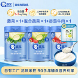 嘉宝混合蔬菜谷物婴幼儿高铁米粉6月龄+混合口味维C宝宝辅食儿童米糊  菠菜×1+混合蔬菜×1+番茄牛肉×1