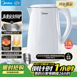 美的（Midea）电热水壶烧水壶1.7L304不锈钢0涂层双层隔热自动断电1500W养生冲奶泡茶 MK-SH17M130