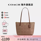 蔻驰女包奢侈品托特包大牌轻奢女士单肩手提包情人节礼物 棕黄色拼棕色CBT18IMXHE