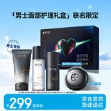 飞科（FLYCO）x溪木源小飞碟便携男士电动剃须刀FS891刮胡刀生日表白礼物送男友老公剃须护肤礼盒