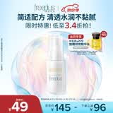 芙丽芳丝（Freeplus）乳液补水保湿润肤露男士女清爽型50ml（有效期至28年2月）