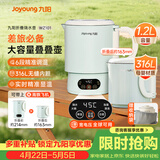 九阳（Joyoung）热水壶烧水壶电热水壶 316L不锈钢内胆6段智能控温一壶多用0胶水可折叠开水壶泡面杯K12ED-WZ101