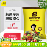 史丹利复合肥蔬菜用农用种菜果树专用肥料养花化肥有机1斤