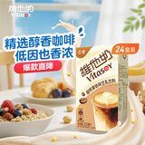 维他奶咖啡拿铁味豆乳饮料250ml*24盒 低糖配方 家庭聚会 整箱装