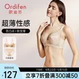 欧迪芬内衣大胸显小全罩杯超薄款文胸套装大码胸罩女XB3314