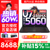 联想拯救者Y7000P 2026年补贴15% 电竞游戏笔记本电脑r AI大学生办公手提本 满血RTX5070独显可选 【京仓】酷睿Ultra7-255HX 16G 1T 满血5060丨国家补贴 16英