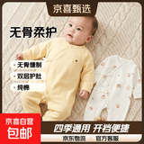 2件婴儿连体衣纯棉新生儿宝宝哈衣外出爬服春秋无骨打底内衣睡衣 两件装-(树熊兔+黄绣标) 52cm