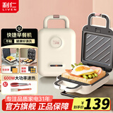 利仁（Liven）三明治机早餐机加厚封边防溢煎饼机烤面包电饼铛加深电饼档家庭用小型吐司机煎蛋神器电煎锅 【3套盘】配油刷+硅胶夹+双盘可拆