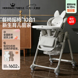 mommark10合1宝宝餐椅吃饭婴儿摇摇椅尿布台折叠坐躺儿童餐桌学坐椅子N8 【清凉套装】凯利亚兔N8+清爽大凉垫