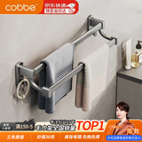 卡贝（cobbe）太空铝毛巾架单杆免打孔浴室毛巾杆卫生间壁挂式双杆浴巾挂杆