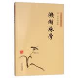 中医临床经典丛书：濒湖脉学