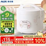 奥克斯（AUX）电饭煲 电饭锅 4L家用简易操作老式西施煲 宿舍蒸米饭大容量煮饭小型电饭锅 3-4个人 VK-401X8