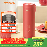 九阳（Joyoung）赞赞杯迷你豆浆机 细腻免滤可预约小巧便携 一机多能家用小型榨汁机DJ03X-D160